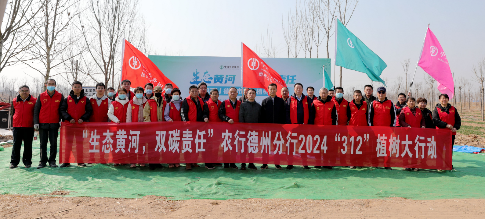 濟南連心物業(yè)駐德州農(nóng)行項目保障“生態(tài)黃河，雙碳責(zé)任”植樹活動
