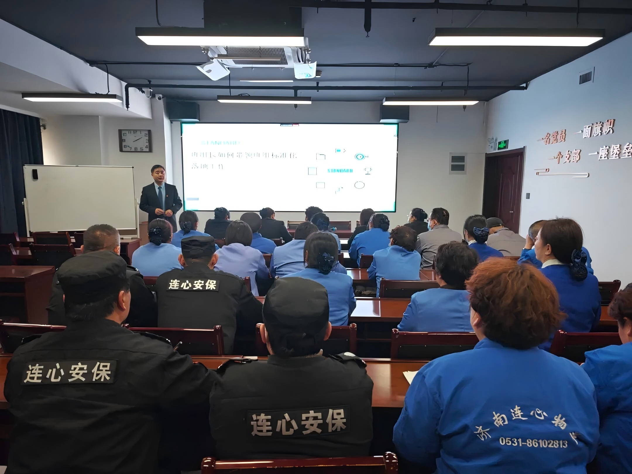 濟南連心物業(yè)舉辦2025年第一期班組長培訓(xùn)