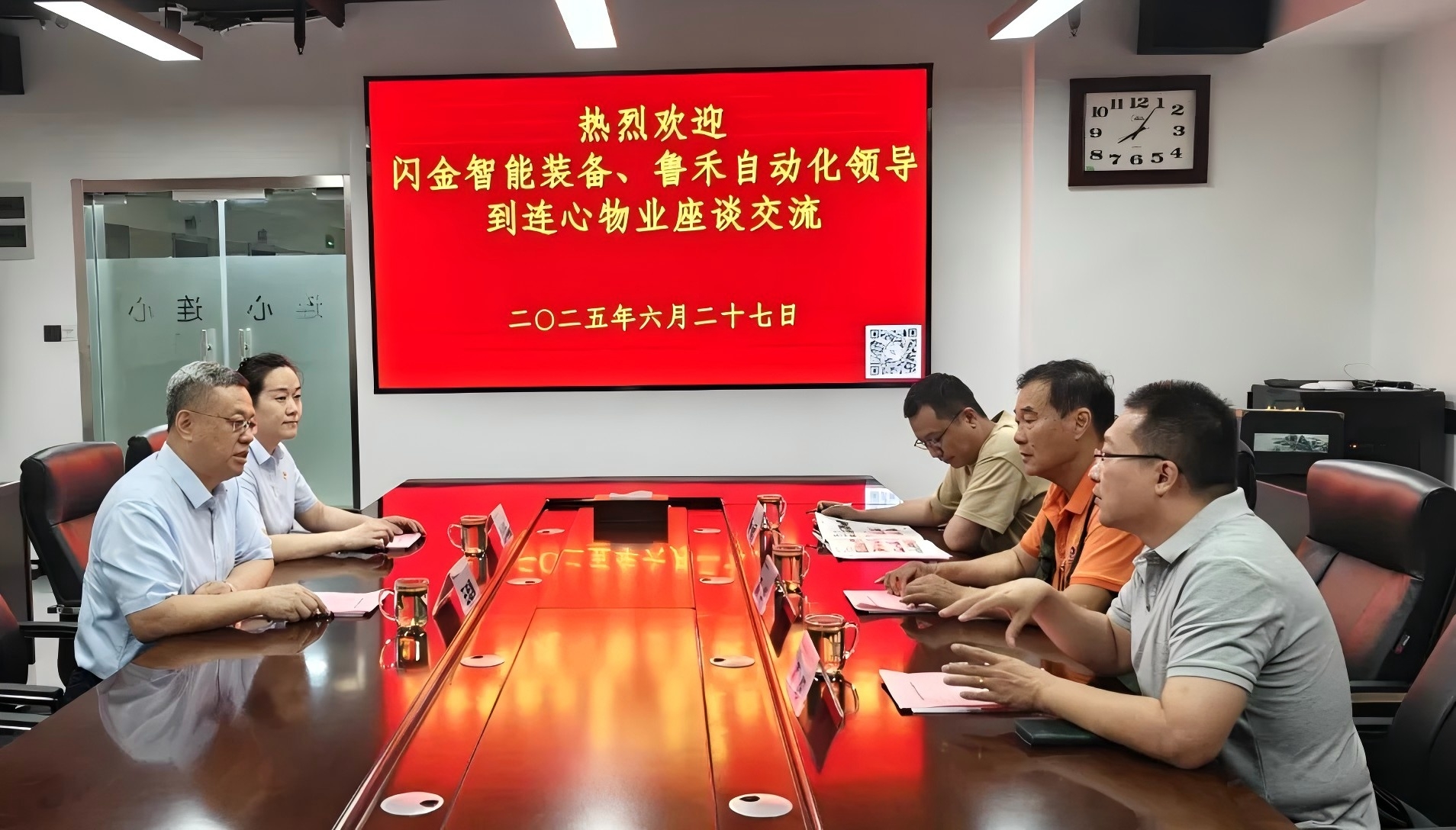 濟南閃金智能裝備、濟南魯禾自動化到連心物業(yè)座談交流