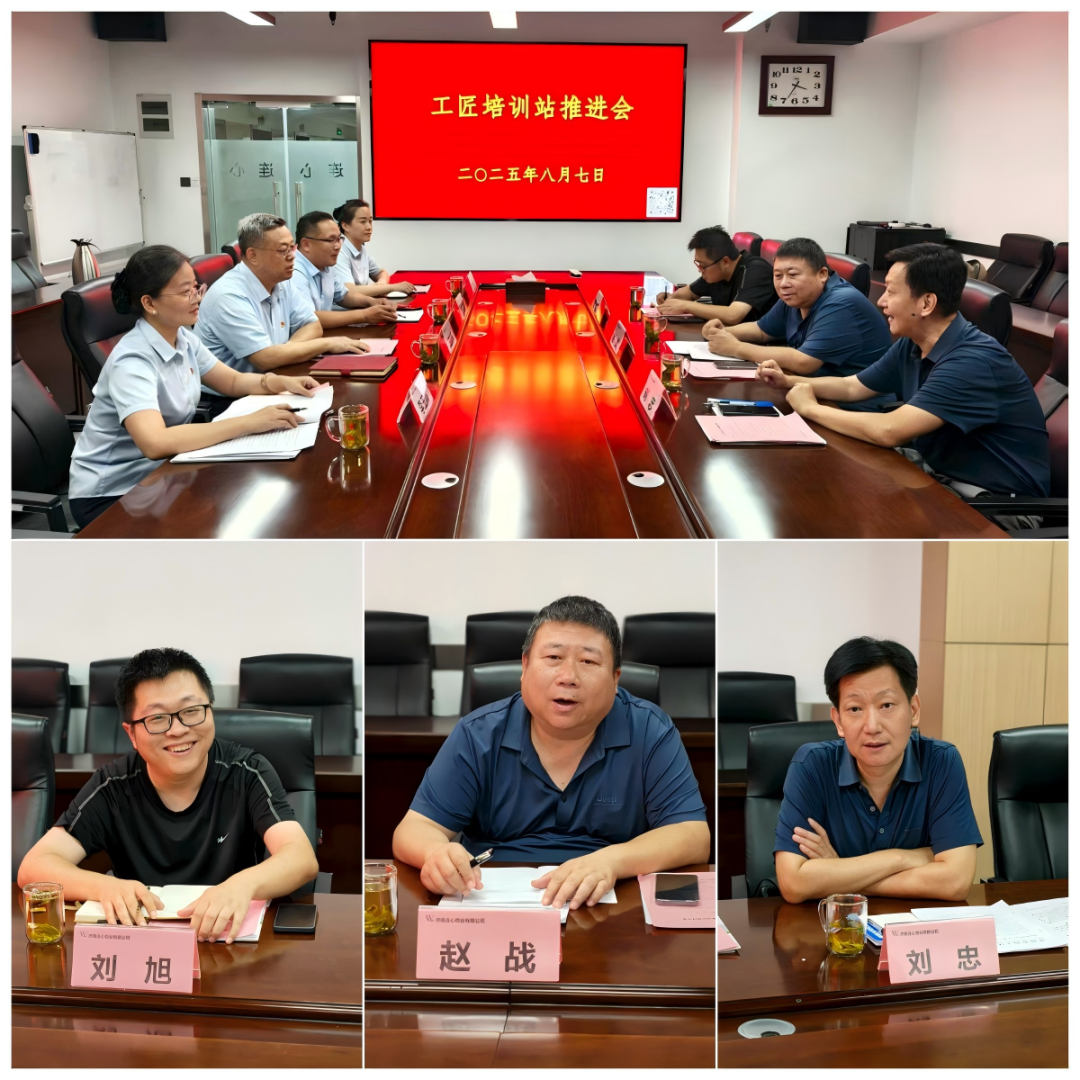 歷下區(qū)總工會(huì)蒞臨連心物業(yè)指導(dǎo)推進(jìn)工匠培訓(xùn)站建設(shè)工作