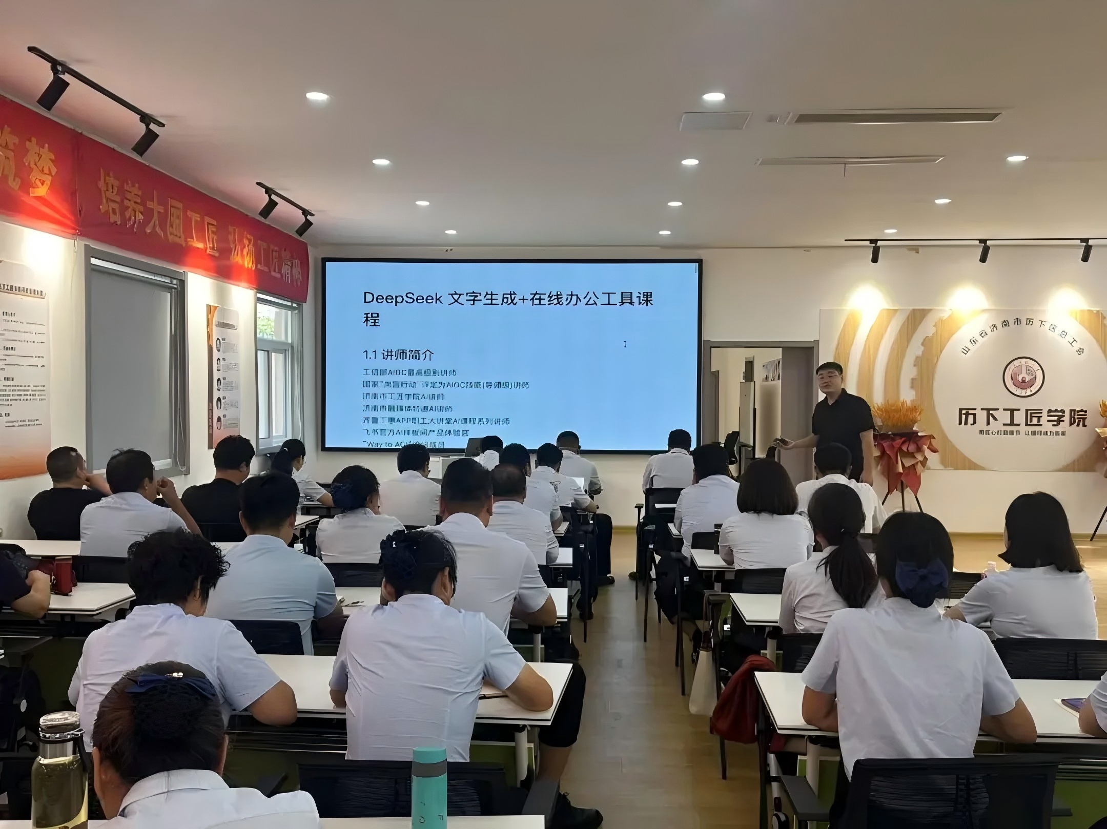 濟南連心物業(yè)有限公司開展人工智能辦公自動化培訓 賦能高效辦公新生態(tài)?